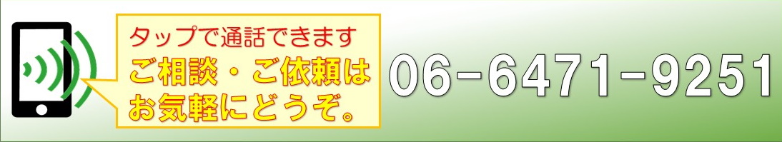 スマホ発信用バナー